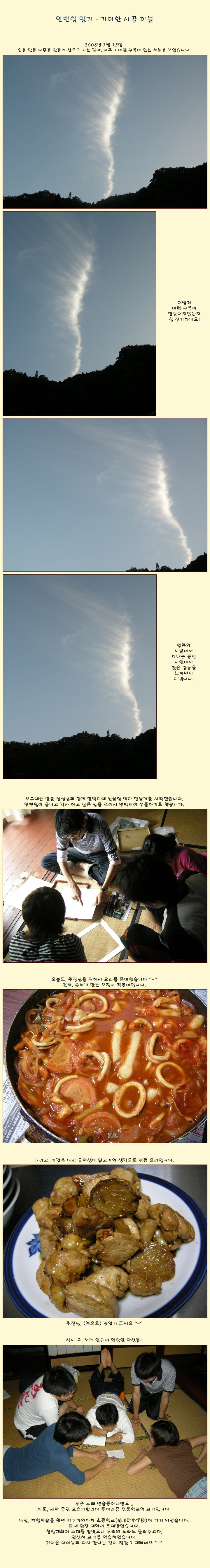 [�Ϻ���] ���Ͻ� �ϱ� - ������ �ð� �ϴ�